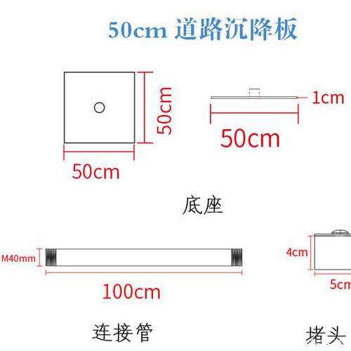 保定沉降板规格型号如何选择？